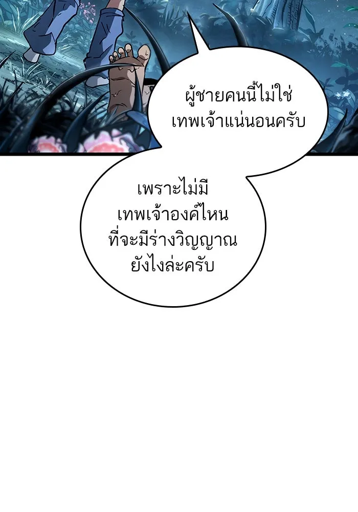 หลังวันสิ้นโลก ตอนที่ 91 รูปที่ 10