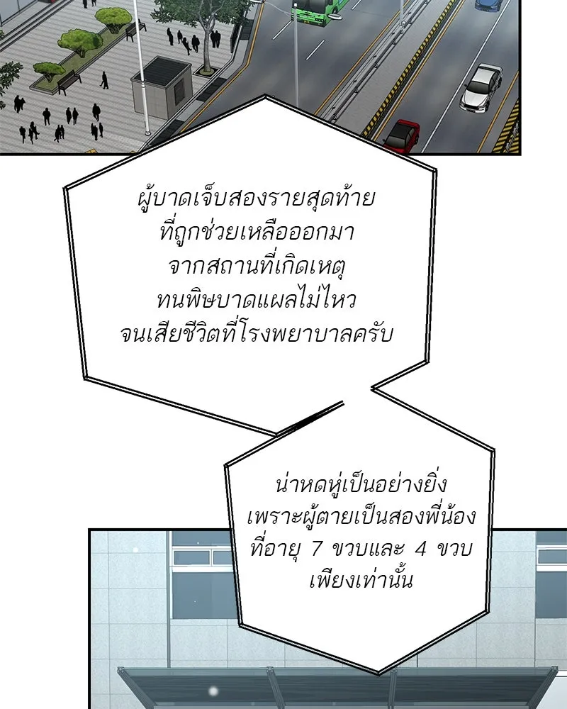ตำนานเทพธิดาตกสวรรค์ ตอนที่ 125 รูปที่ 43