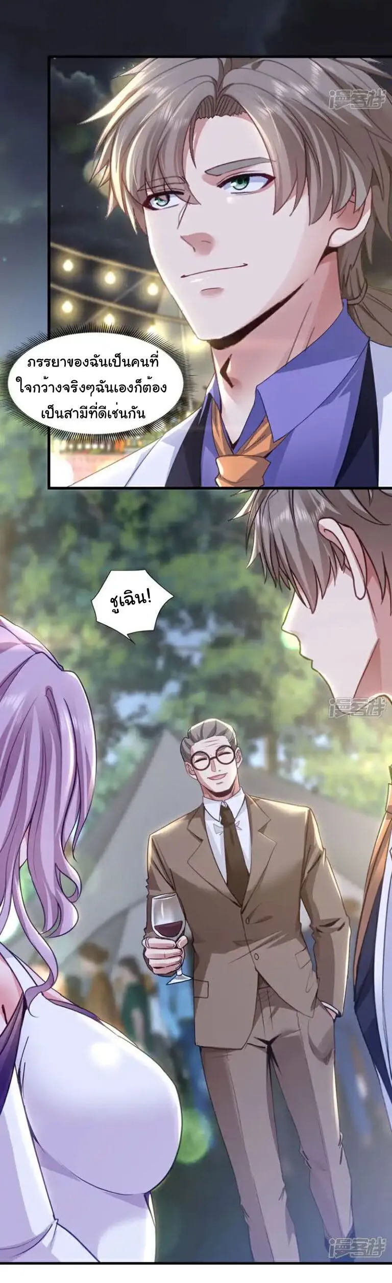 Chu Chen_ The Trash Son-in-Law ตอนที่ ตอนที่ 139 รูปที่ 14