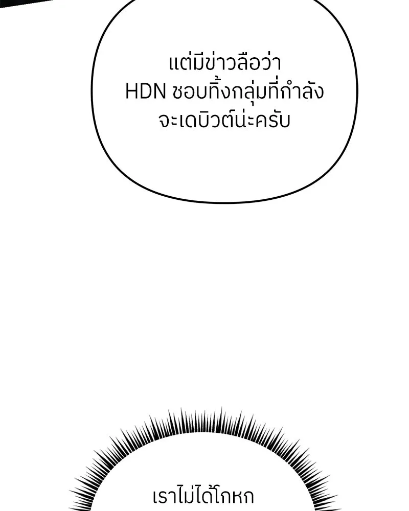 ย้อนเวลามาเป็นมักเน่ ตอนที่ 46 รูปที่ 49