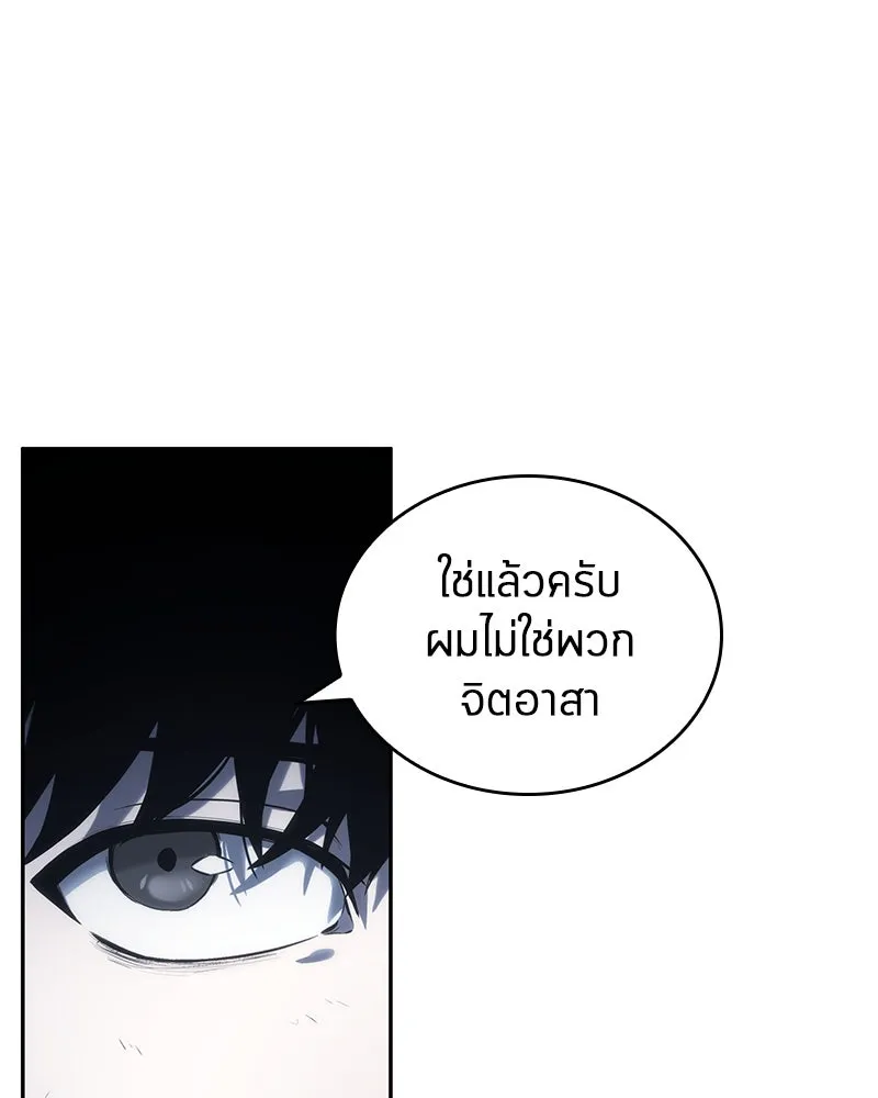 Omniscient Reader อ่านชะตาวันสิ้นโลก ตอนที่ 04 การเสแสร้งก็นับเป็นความดี(3) รูปที่ 20