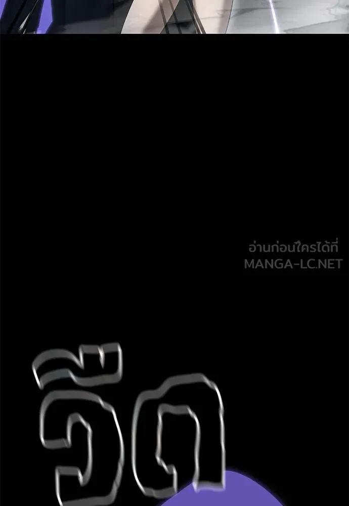 ยมราชลงทัณฑ์ ตอนที่ 81 รูปที่ 71