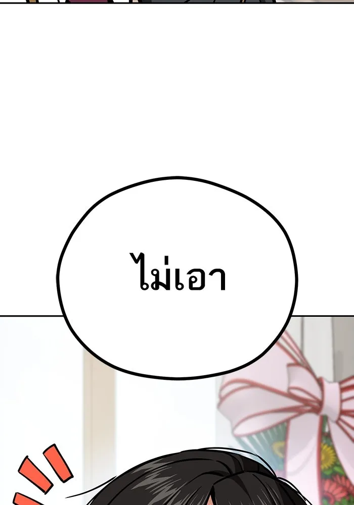 โชคชะตานำพารัก ตอนที่ 99 ตายแล้ว..! รูปที่ 31