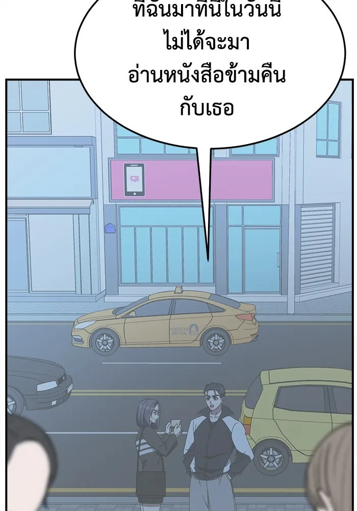 ช่วยเปลี่ยนฉันที ตอนที่ 301. ซีซัน 3 โซอินกุก 9 รูปที่ 136