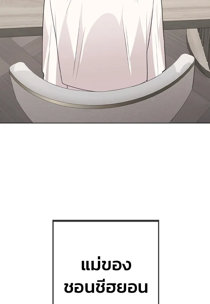 รักผิดแผน ตอนที่ 76 รูปที่ 37