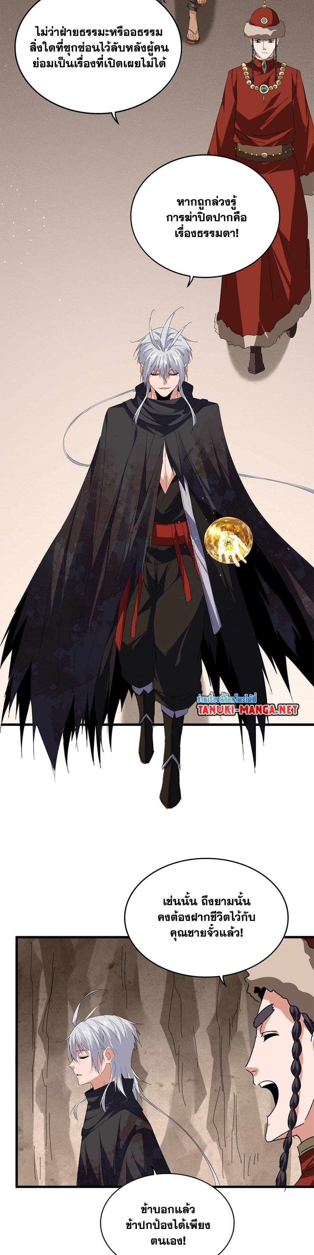 Manga-lc-com อ่านมังงะ อ่านการ์ตูน ออนไลน์ ฟรี Magic Emperor ตอนที่ 1 2 3 4 5 6 7 8 9 10 11 12 13 14 ฟรี ไม่มีโฆษณา Manga-lc - อ่าน มังงะ อ่าน การ์ตูน ออนไลน์ อ่านมังงะ ฟรี