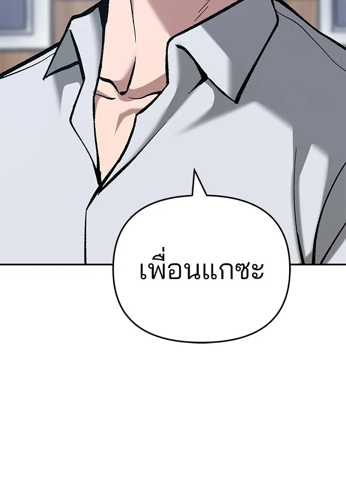 เลวฟาดเลว ตอนที่ 34 รูปที่ 22