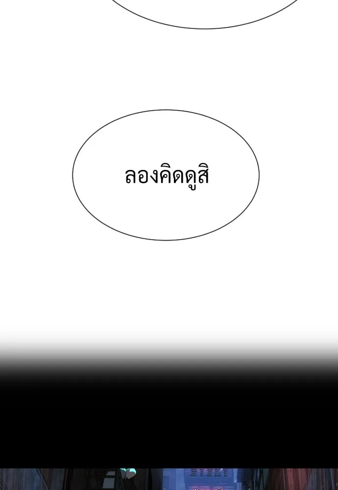 นักฆ่าย้อนวัย ตอนที่ 62 รูปที่ 34