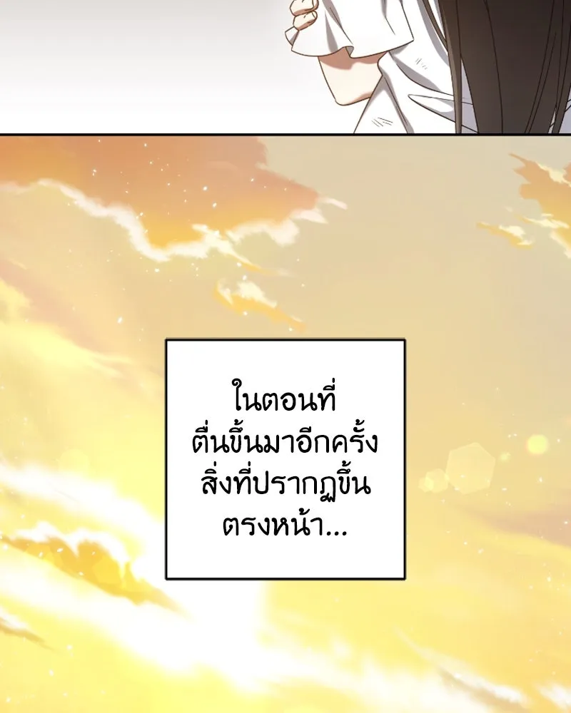 ภารกิจไล่ตามลุค บีเชล ตอนที่ 41 รูปที่ 98