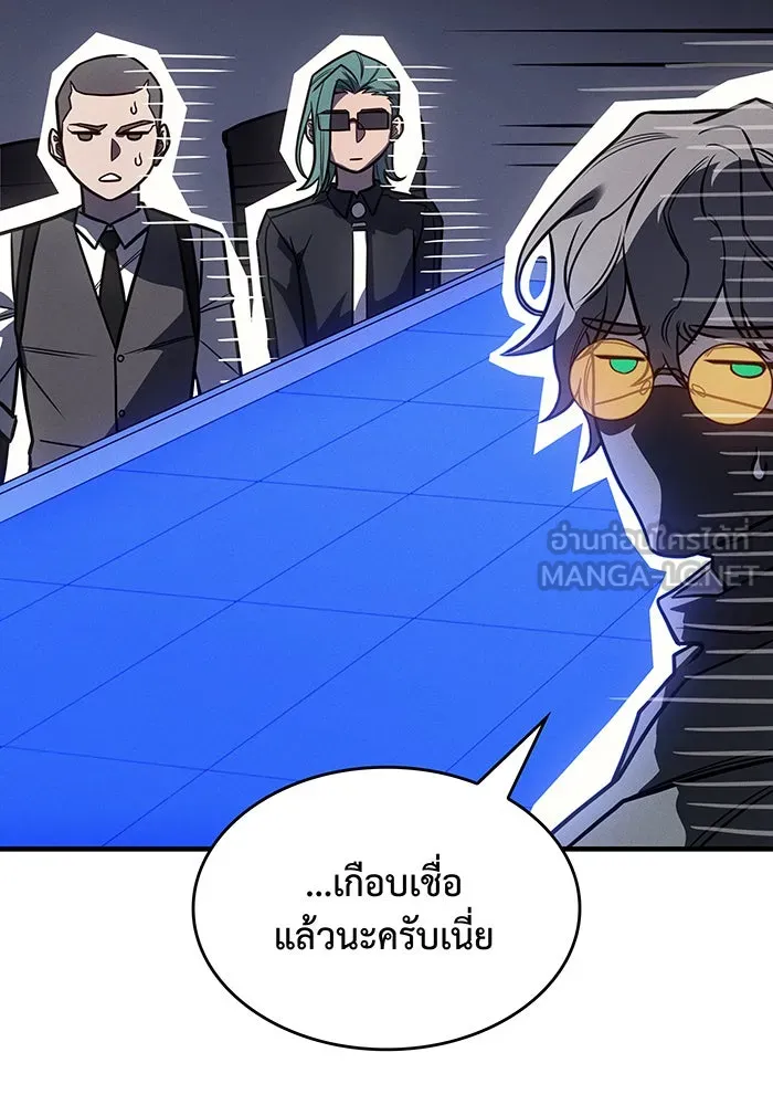 เกิดใหม่พร้อมพลังแห่งราชัน ตอนที่ 50 รูปที่ 45