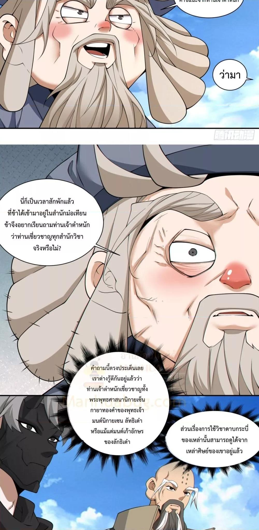 Manga-lc-com อ่านมังงะ อ่านการ์ตูน ออนไลน์ ฟรี MyDisciplesAr ตอนที่ 1 2 3 4 5 6 7 8 9 10 11 12 13 14 ฟรี ไม่มีโฆษณา Manga-lc - อ่าน มังงะ อ่าน การ์ตูน ออนไลน์ อ่านมังงะ ฟรี