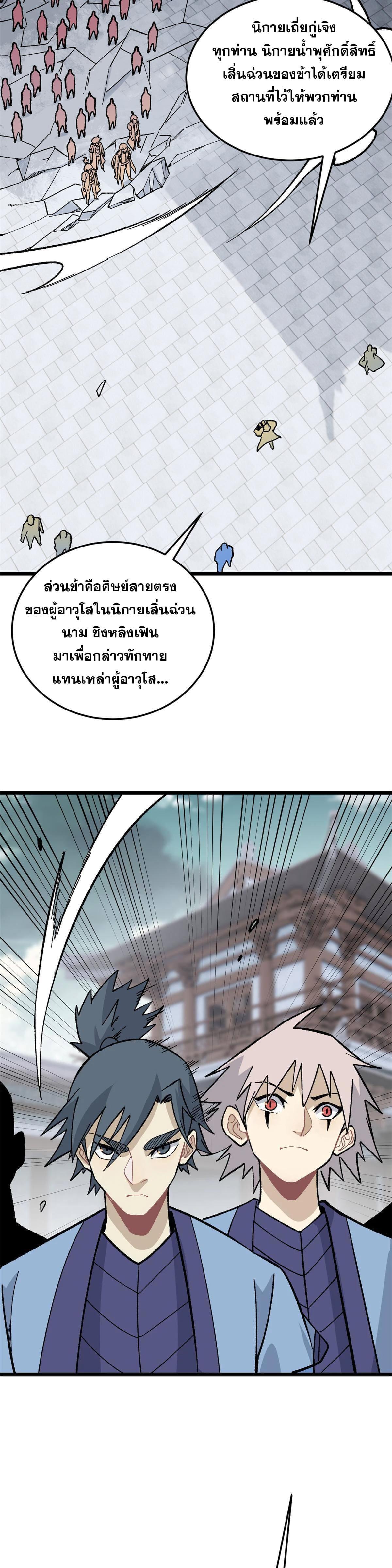 Manga-lc-com อ่านมังงะ อ่านการ์ตูน ออนไลน์ ฟรี All Hail the Sect Leader ตอนที่ 1 2 3 4 5 6 7 8 9 10 11 12 13 14 ฟรี ไม่มีโฆษณา Manga-lc - อ่าน มังงะ อ่าน การ์ตูน ออนไลน์ อ่านมังงะ ฟรี