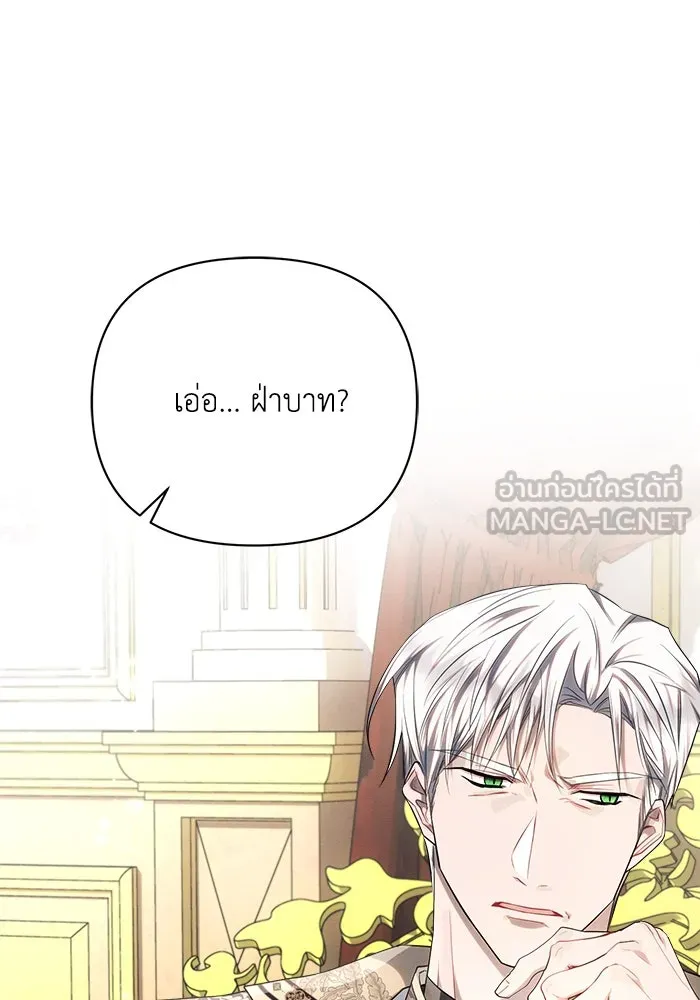 แอชสตาร์ต ตอนที่ 46 รูปที่ 36