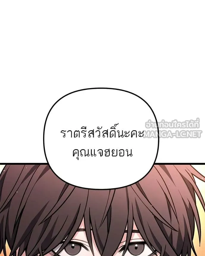 โทษที พื้นที่นี้ ตอนที่ 72 รูปที่ 114