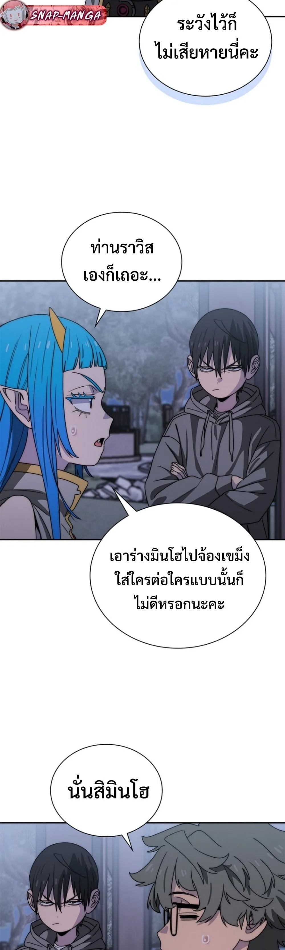 The 18-Year Old Demon King ตอนที่ ตอนที่ 14 รูปที่ 44