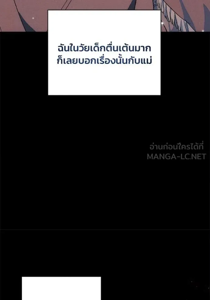 รักนะคะ ป๊ะป๋า ตอนที่ 37 รูปที่ 61