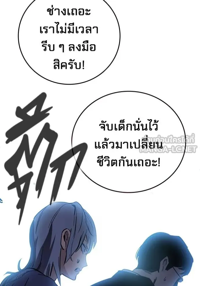 มหาสงครามคนแกร่ง ตอนที่ 9 รูปที่ 132