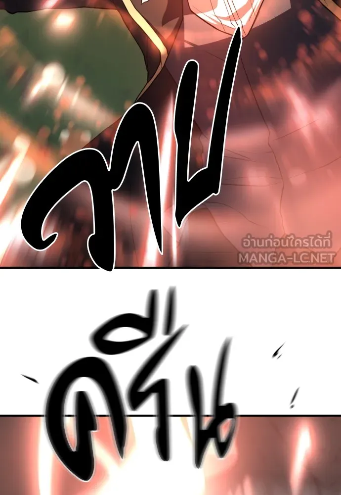 ยอดสถาปนิกผู้พิทักษ์อาณาจักร ตอนที่ 74 รูปที่ 36