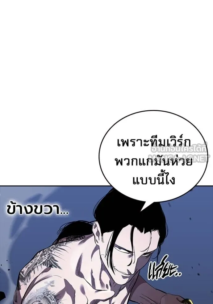 มหาสงครามคนแกร่ง ตอนที่ 29 รูปที่ 99