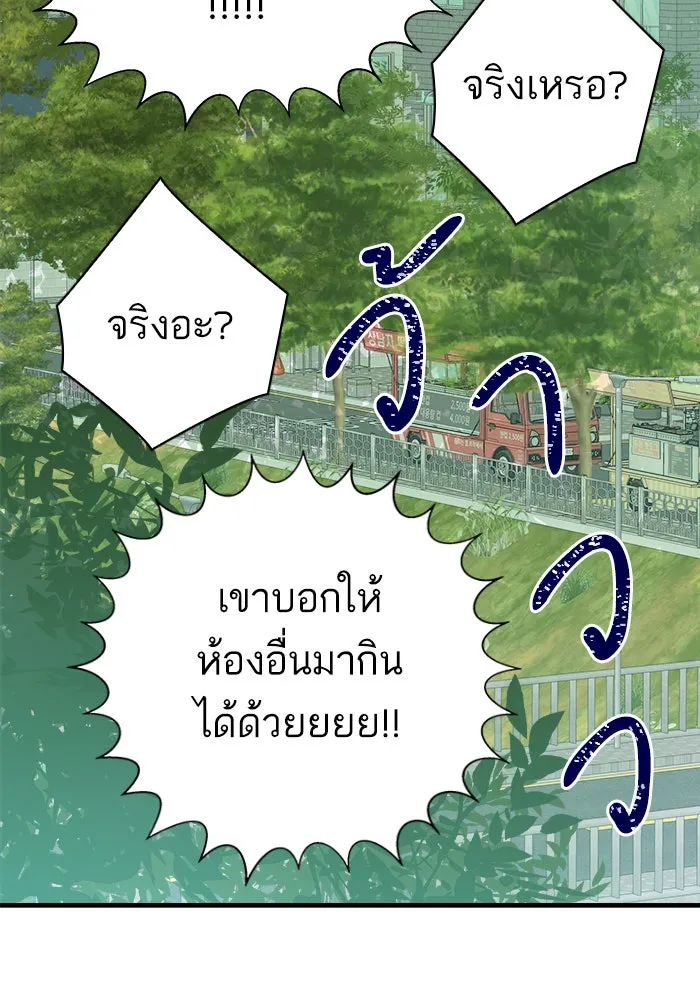 ฉันมันร้าย หรือเพราะโลกไม่น่ารัก ตอนที่ 104 รูปที่ 14