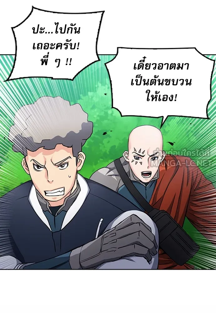 ดรูอิดแห่งสถานีโซล ตอนที่ 75 รูปที่ 117