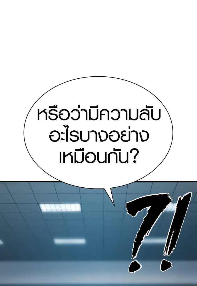 นักรบแช่แข็ง ตอนที่ 23 รูปที่ 50