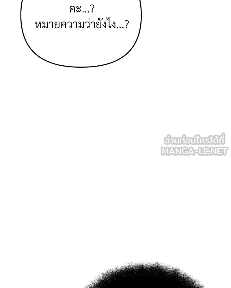 สัปดาห์นี้งดอัปตอนใหม่ ตอนที่ 56 รูปที่ 81