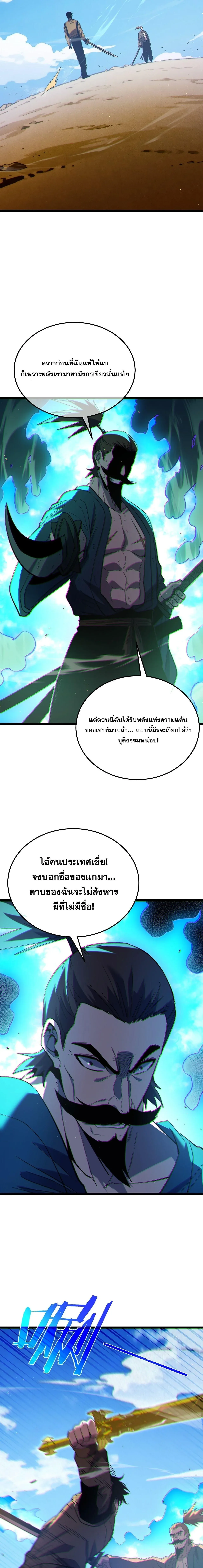 My Passive Skills Are Invincible จ_ต_อ_กคร_ง พร_อมสก_ลต_ดต_วไร_เท_ยมทาน ตอนที่ ตอนที่ 130 รูปที่ 14