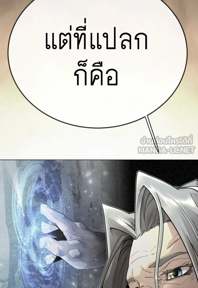 ยุคแห่งยอดมนุษย์ ตอนที่ 100 รูปที่ 117