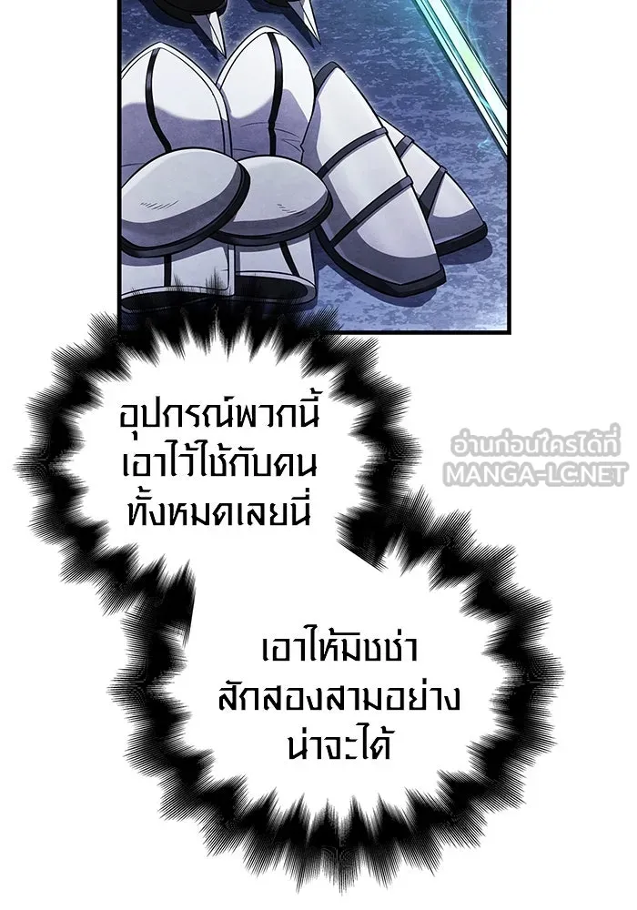 เอาชีวิตรอดในเกมฉบับคนเถื่อน ตอนที่ 72 pk รูปที่ 153