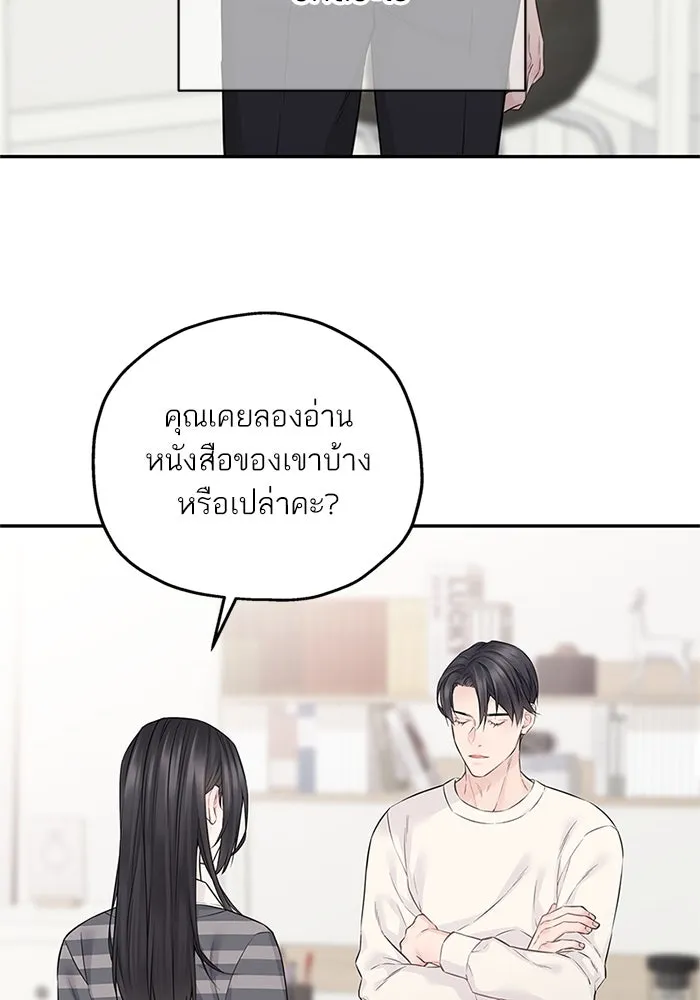 สลับรัก สลับชะตา ตอนที่ 49 รูปที่ 19