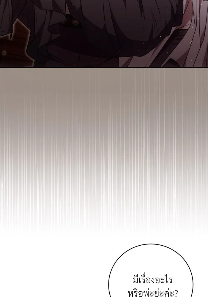 ย้อนเวลาพลิกชะตาทายาท ตอนที่ 52 รูปที่ 56