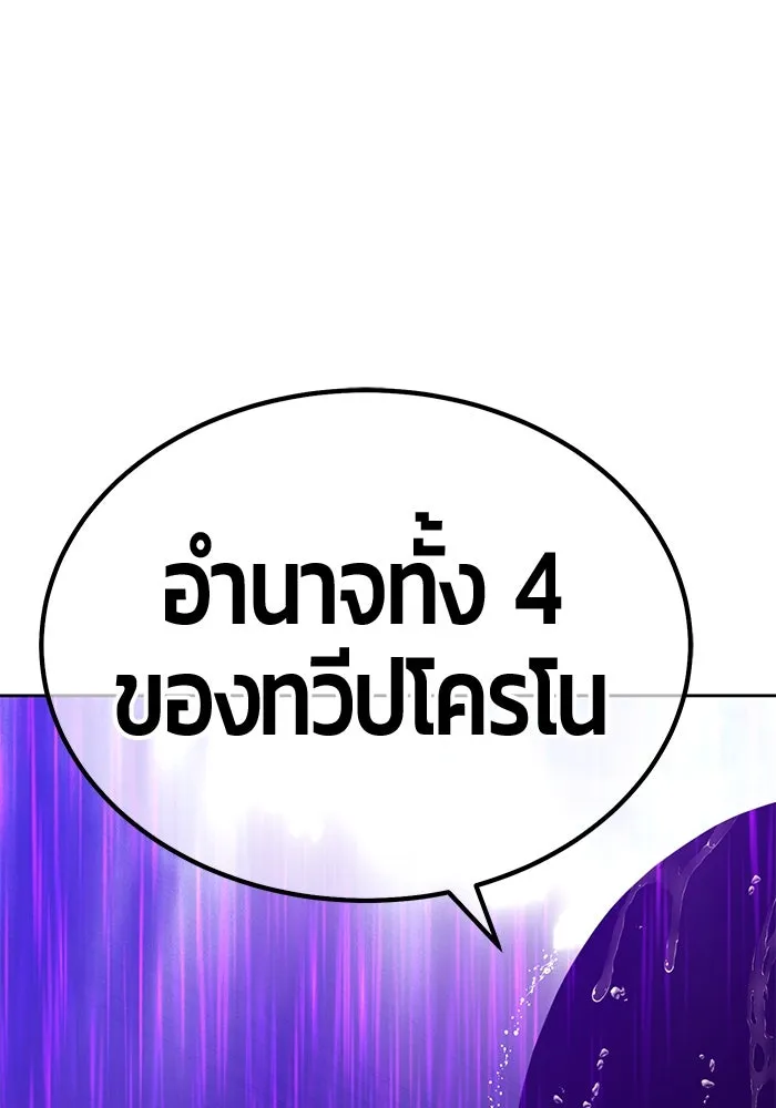 +99 ท่อนไม้พร้อมบวก ตอนที่ 18 ผู้เล่นปนเปื้อน vs พีซ (7) รูปที่ 383