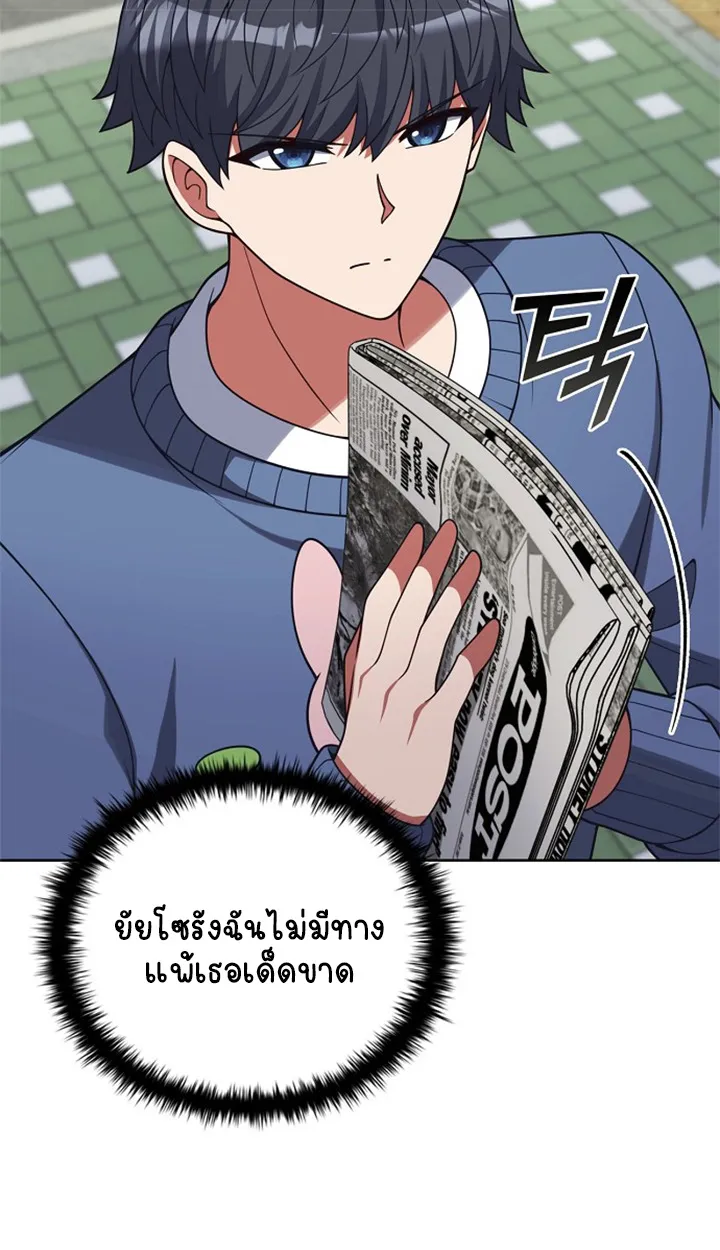 Part-Time Grim Reaper ตอนที่ ตอนที่ 40 รูปที่ 38