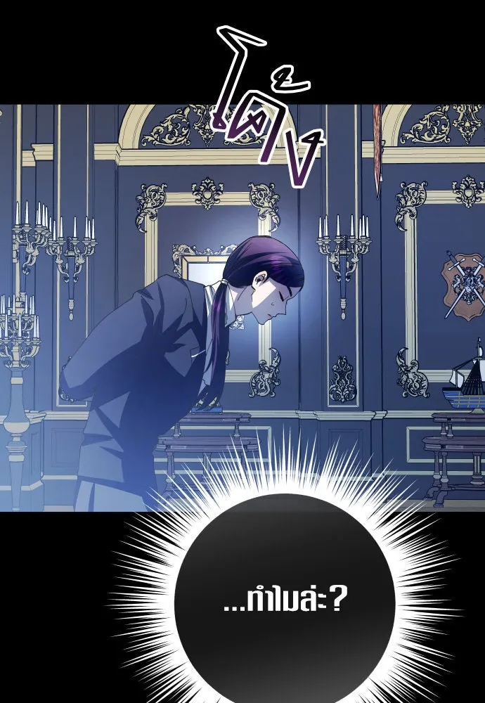 ชิงชีวิตพลิกลิขิตชะตา ตอนที่ 166. อาหารค่ำยามดึก(1) รูปที่ 131