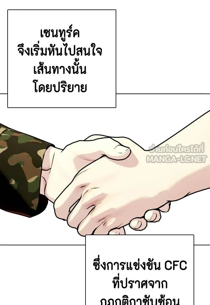 หมาหัวเน่า ตอนที่ 151 รูปที่ 26