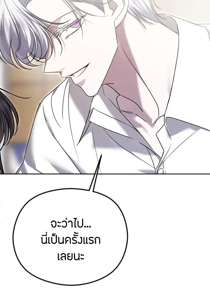 วิธีหนีตายจากนิยายโรคจิต ตอนที่ 75 รูปที่ 98