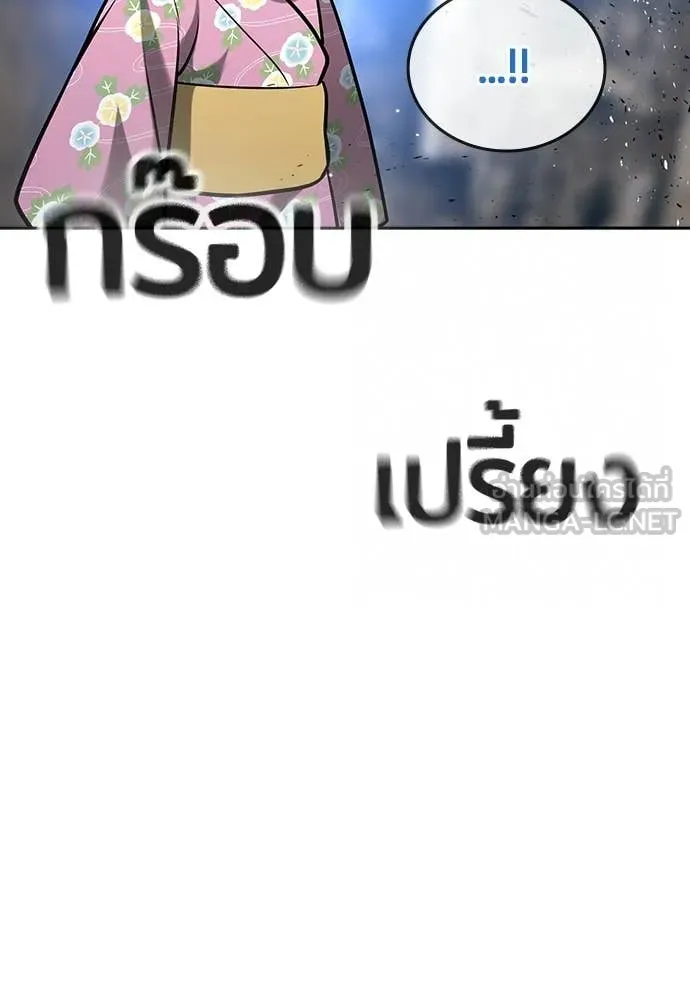 คูเซรา ตอนที่ 57 รูปที่ 260