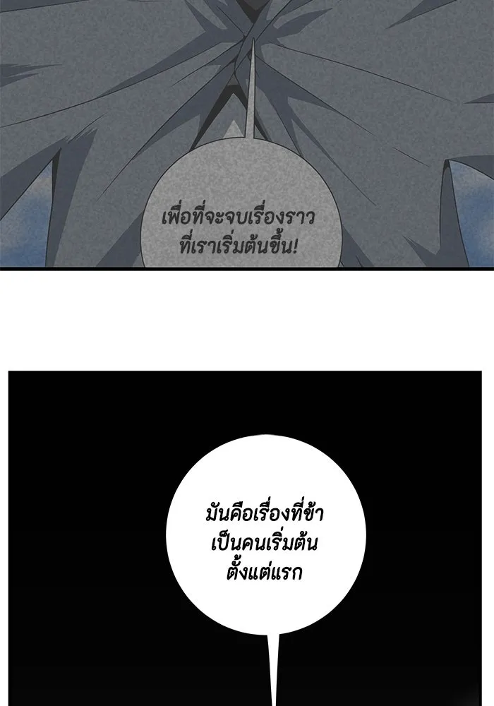 หนึ่งก้าวสู่เจ้ามาร ตอนที่ 14 เคว้งคว้าง (11) รูปที่ 38