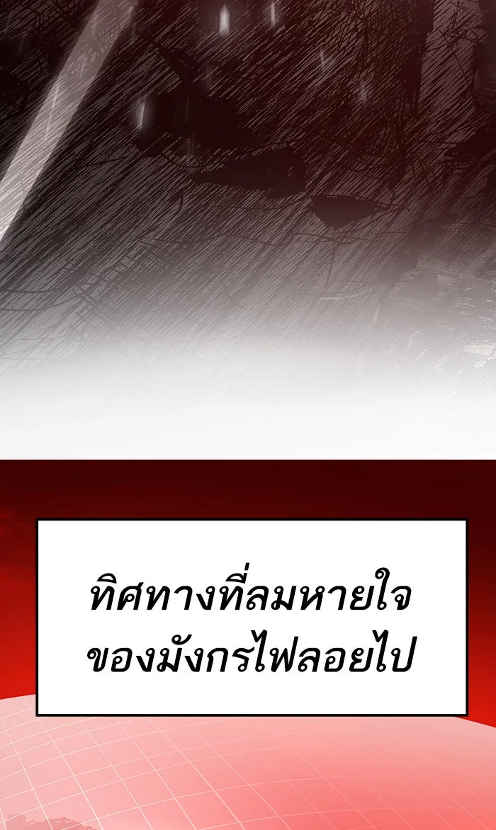 ยอดคนเลเวลทะลุ ตอนที่ 15 กิลด์บังแพสุดแข็งแกร่ง (11) รูปที่ 145