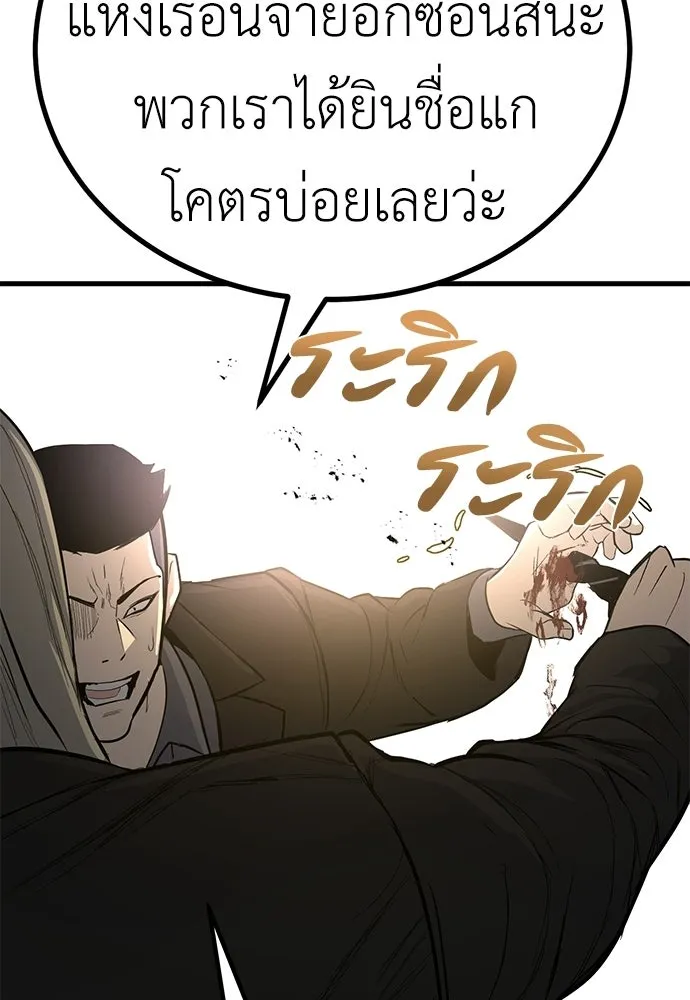 ผู้คุมหมายเลข 0 ตอนที่ 48 รูปที่ 31