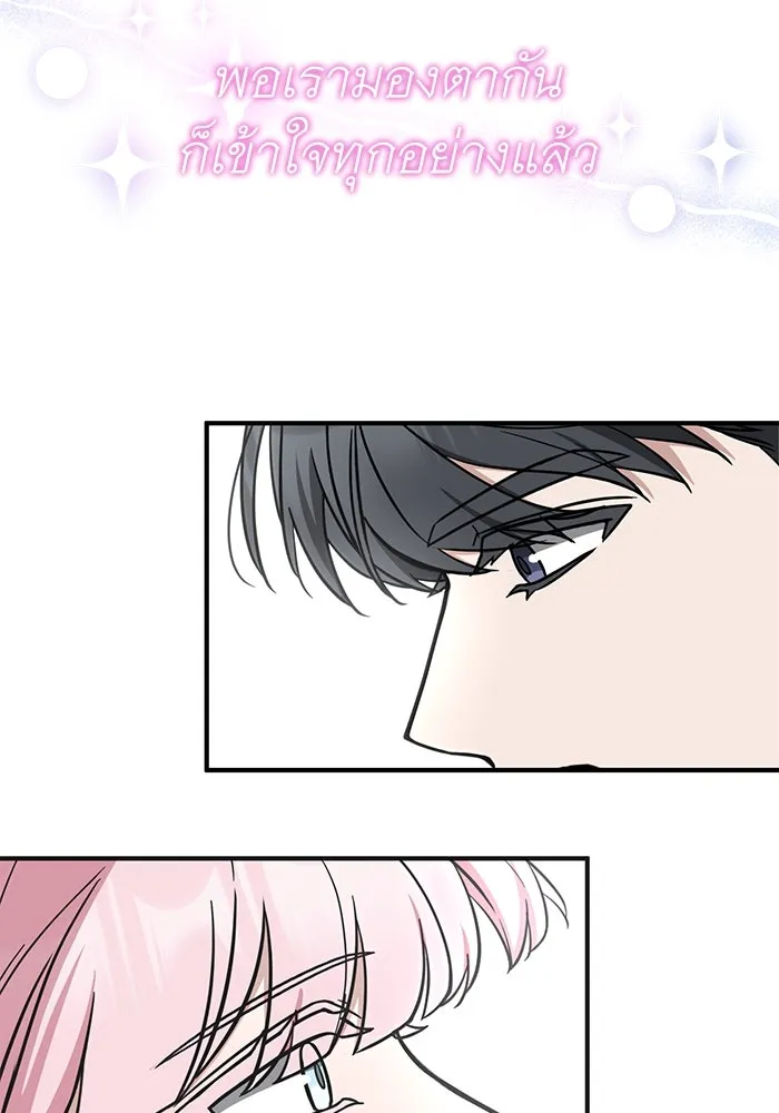 ครอบครัวพรรค์นั้น ฉันไม่มีวันกลับไป ตอนที่ 88 รูปที่ 11