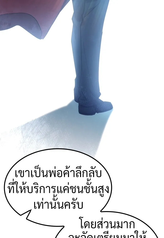 คลินิกสัตว์ต่างโลกของคิมโอจิน ตอนที่ 24 รูปที่ 16
