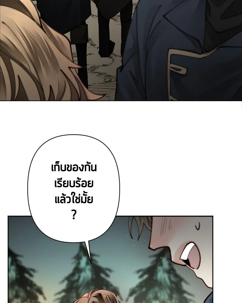 เทพมังกรคลั่งรัก ตอนที่ 52 แต่เพียงผู้เดียว รูปที่ 5