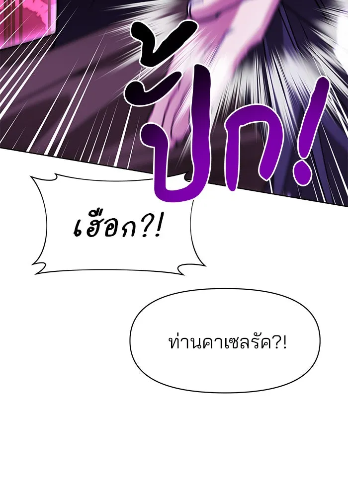 อะคาเดมีนี้เห็นทีจะเจ๊ง ตอนที่ 94 รูปที่ 32