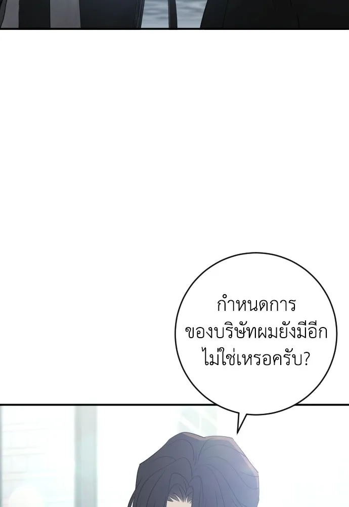 รักไร้ราคา ตอนที่ 70 รูปที่ 59