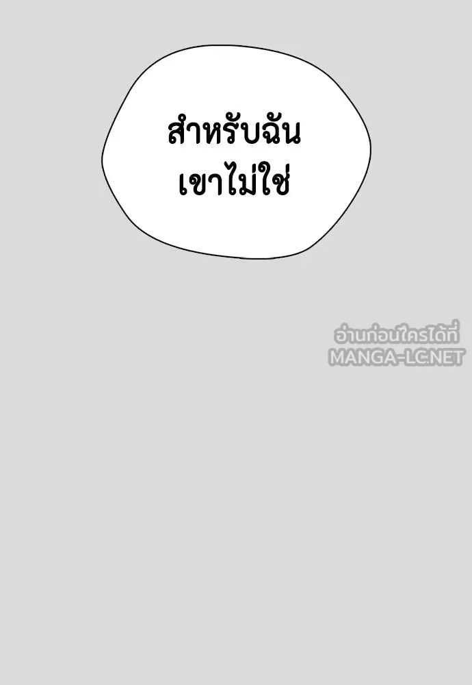 หมาหัวเน่า ตอนที่ 133 รูปที่ 110