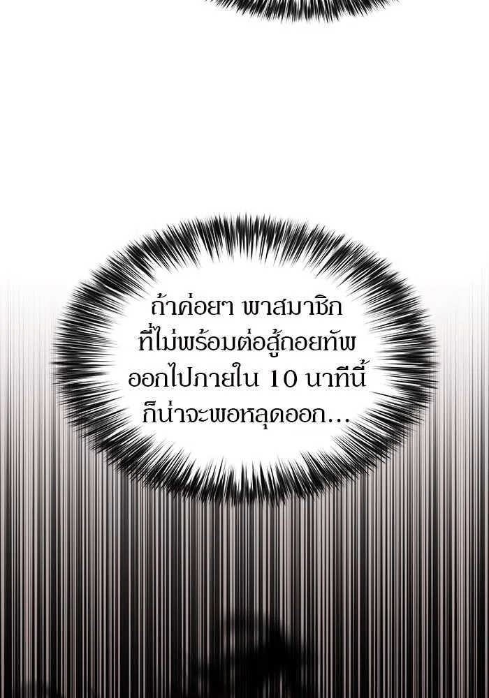 ผู้เล่นหน้าใหม่เลเวลแมกซ์ ตอนที่ 17 ซากโบราณระเบียงของเหล่าผู้เสื่ รูปที่ 151