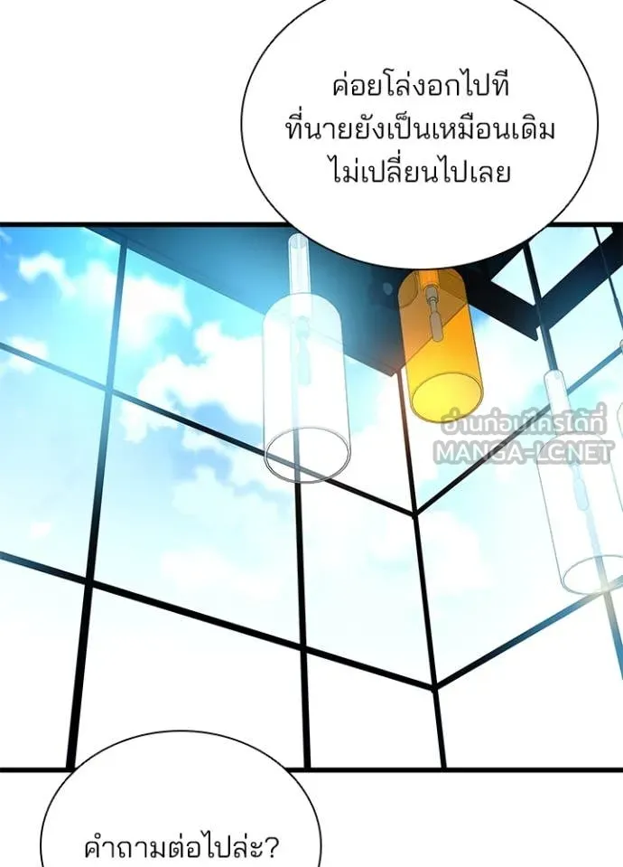 Villain to kill ตอนที่ 193 รูปที่ 60