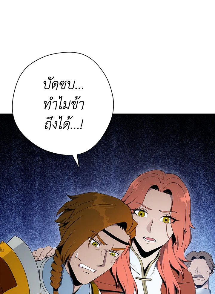 พลทหารโครงกระดูกผู้ม ตอนที่ 167 รูปที่ 57